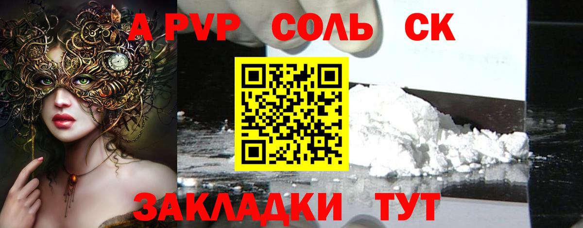 Alpha PVP кристаллы Анапа