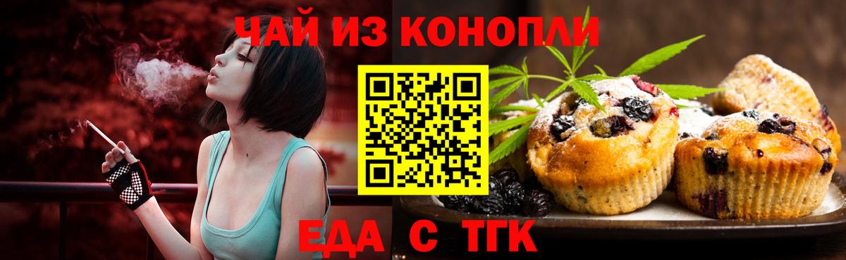 Анапа  Canna-Cookies конопля  Вход с VPN 