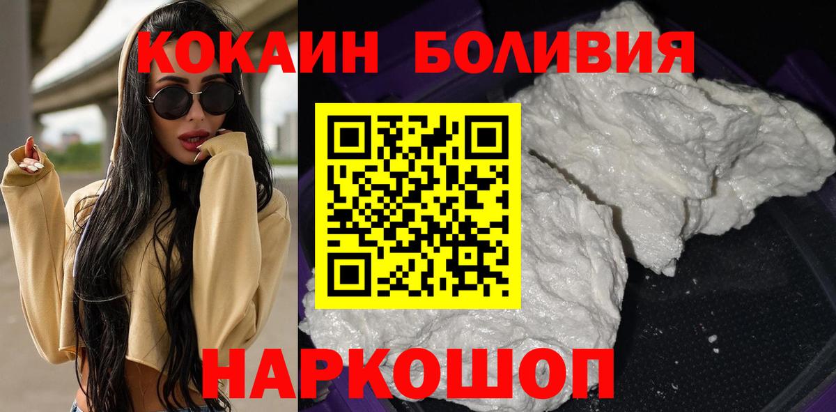 Анапа  COCAIN Fish Scale  Вход с VPN  Кокаин 99% 