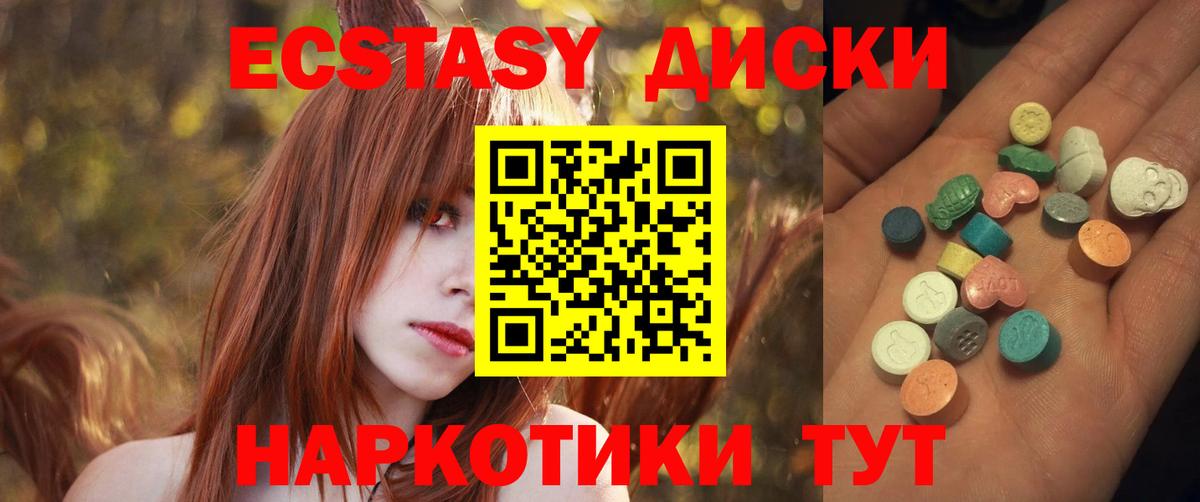 Анапа  Экстази 250 мг  Вход с VPN 