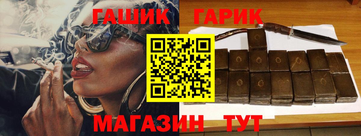 Гашиш  Гашиш индика сатива  ГАШ индика сатива  Вход с VPN  Анапа 