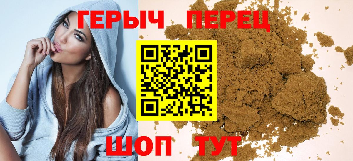 Анапа  ГЕРОИН гречка  Героин  Вход с VPN 
