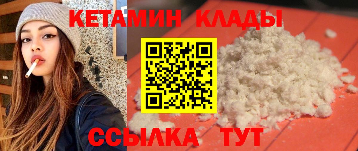 Кетамин VHQ Анапа