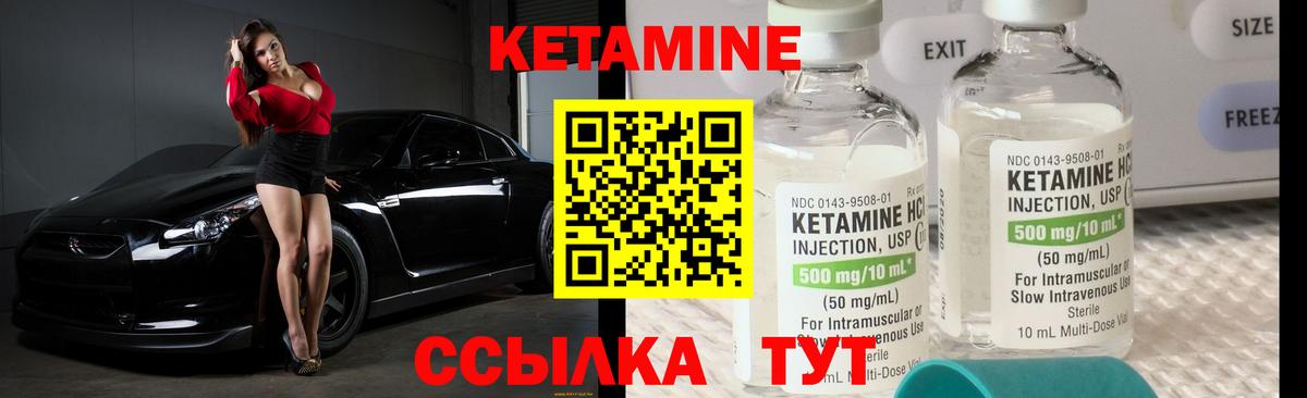 Кетамин ketamine  Вход с VPN  Анапа 