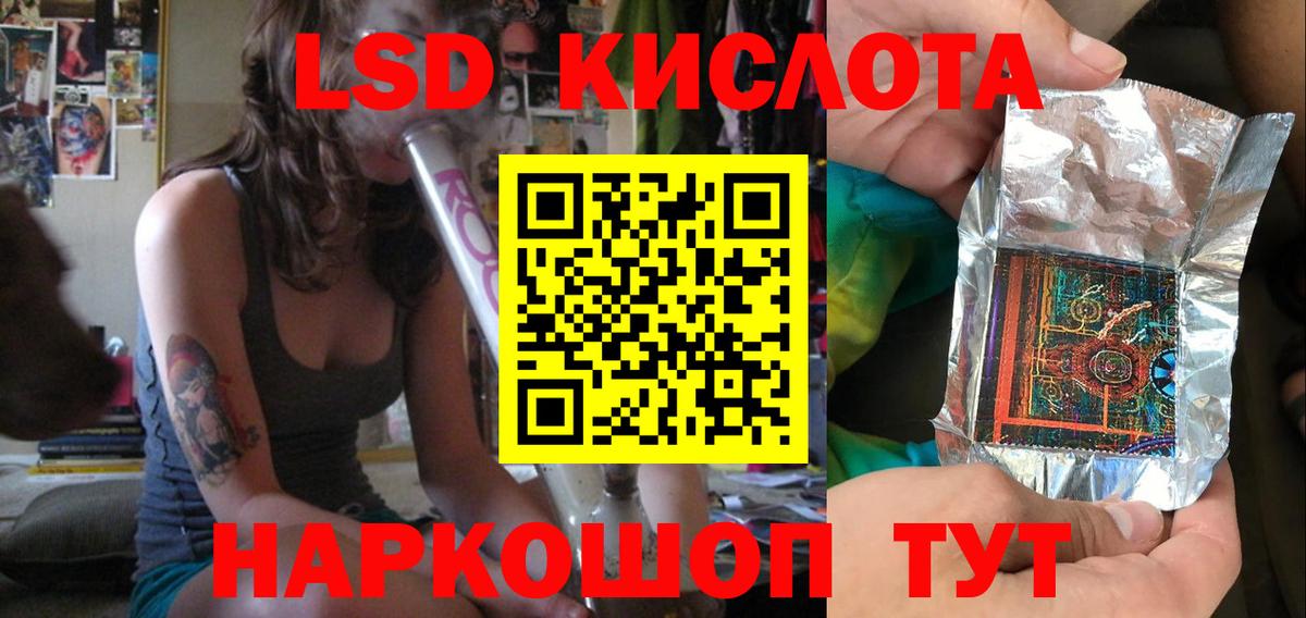 ЛСД экстази кислота  Вход с VPN  Анапа  Лсд 25 экстази кислота 