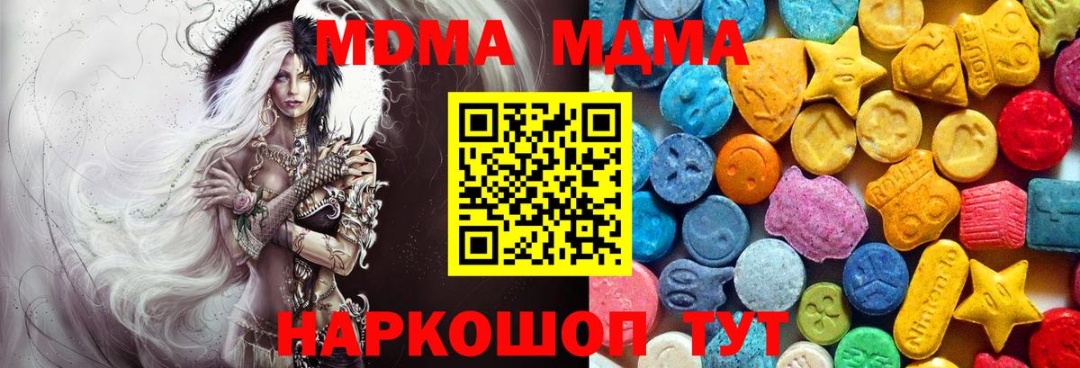 MDMA crystal Анапа