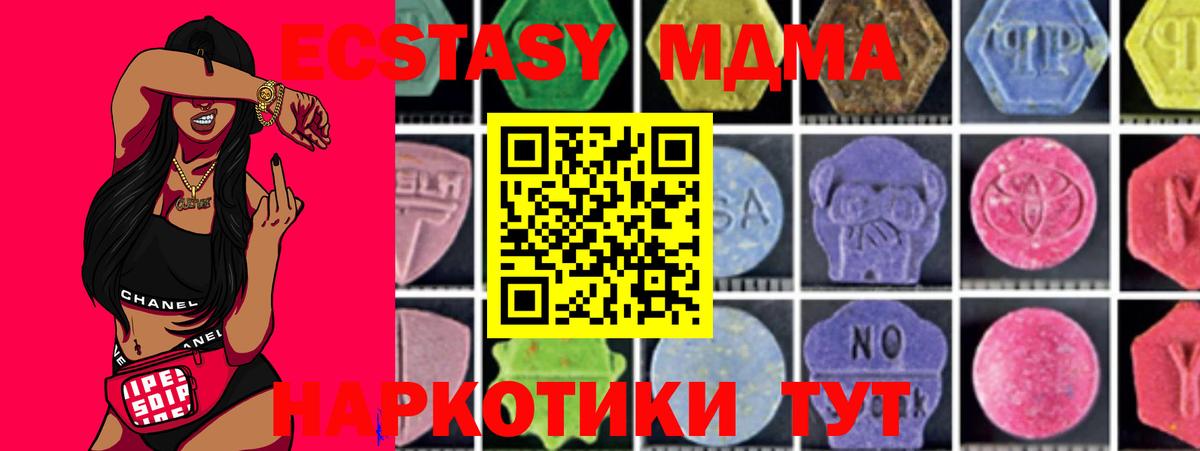 Анапа  MDMA молли  МДМА crystal  Вход с VPN 