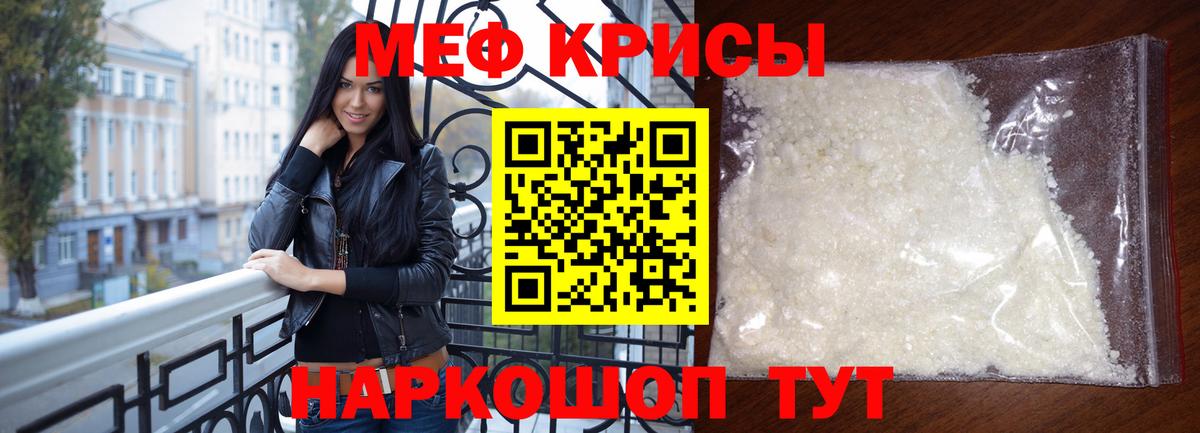 Мефедрон  Анапа