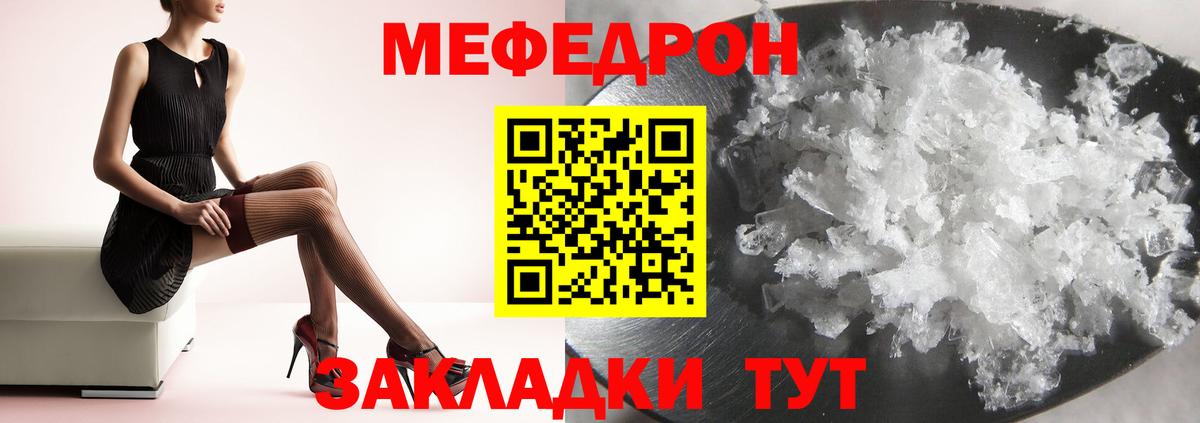 МЯУ-МЯУ  МЯУ-МЯУ мука  Вход с VPN    маркетплейс  Меф  наркота  МЕФ кристаллы  Анапа 