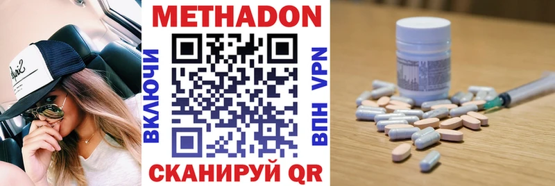 Метадон кристалл  Анапа 
