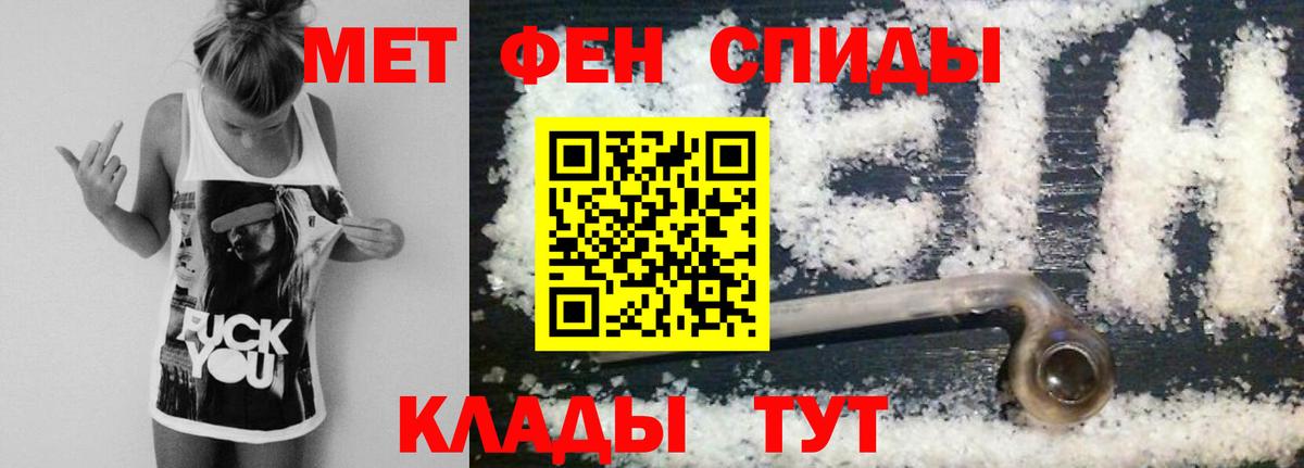 Первитин Декстрометамфетамин 99.9%  Вход с VPN  Анапа  Первитин Декстрометамфетамин 99.9% 