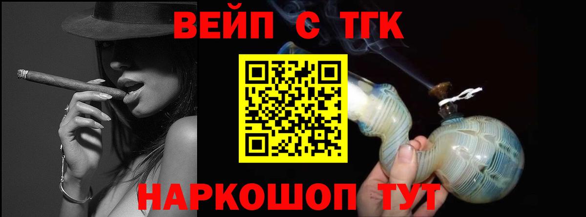Анапа  Дистиллят ТГК вейп с тгк  Вход с VPN 