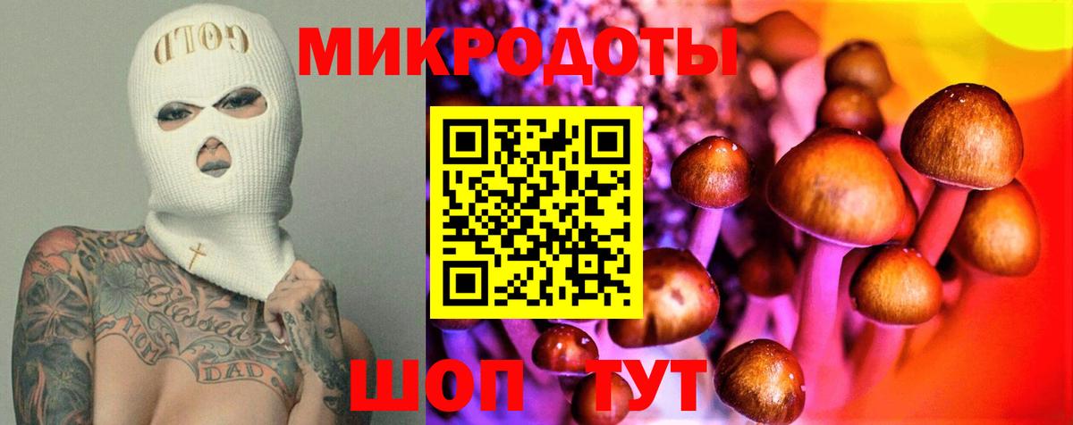 Псилоцибиновые грибы мицелий  Галлюциногенные грибы Magic Shrooms  Анапа  где продают   Вход с VPN 
