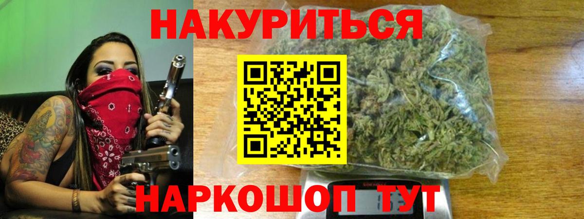 Канабис Bruce Banner Анапа